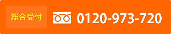 お電話はこちら